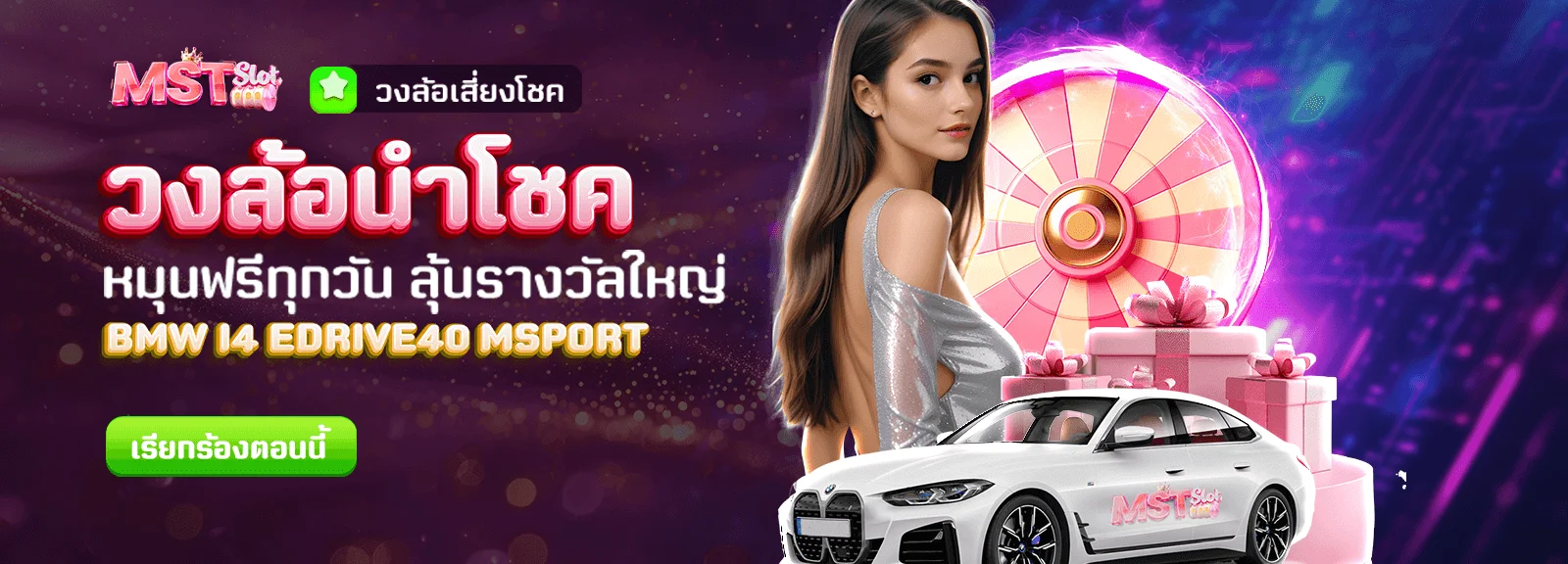 MS SLOT ทางเข้าหลัก สล็อตเว็บตรง ฝากถอนออโต้